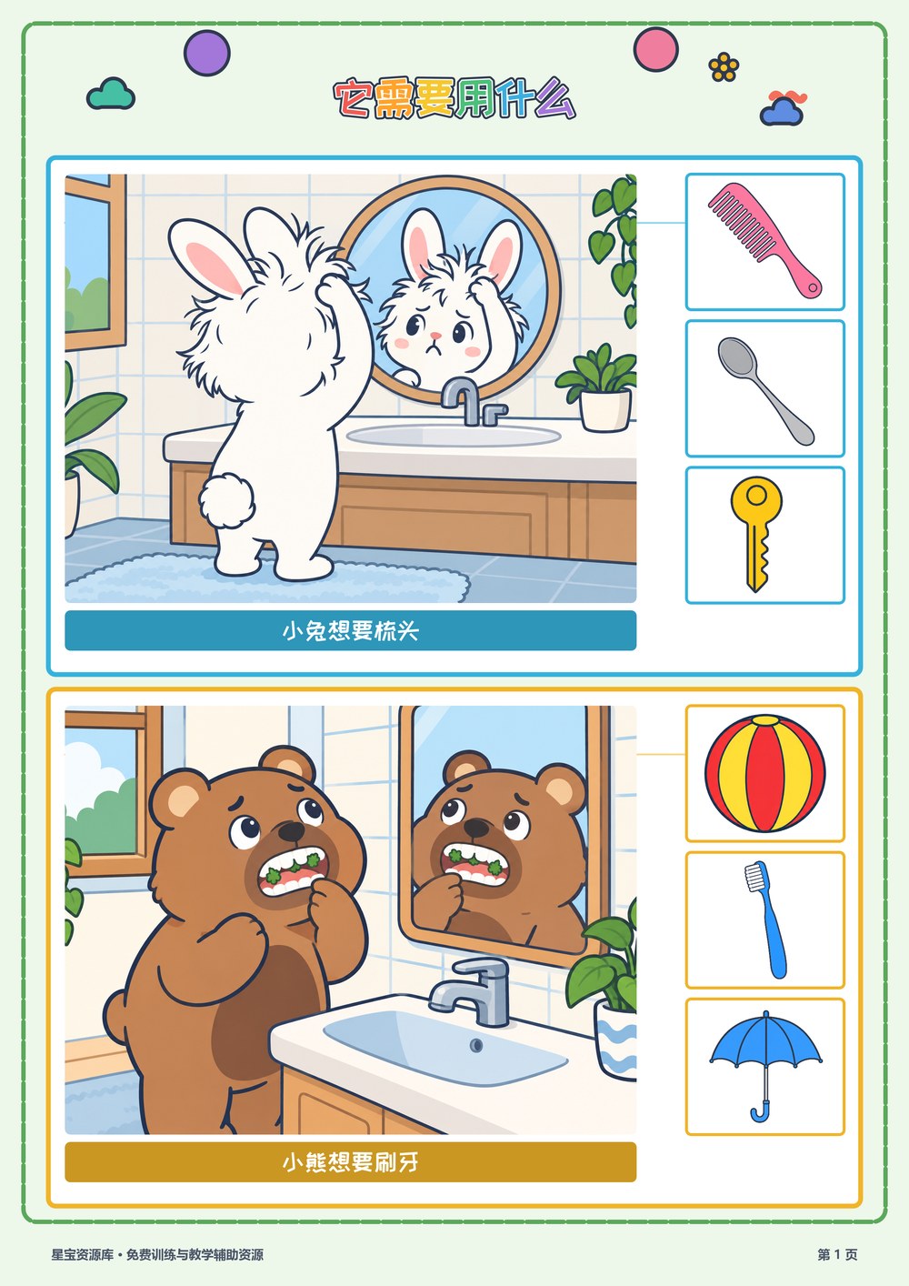 它需要用什么封面