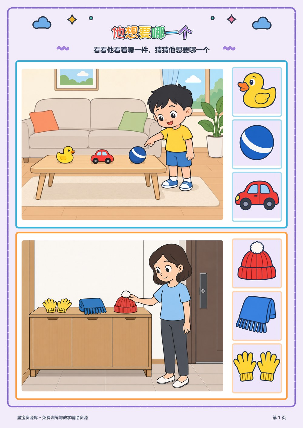 他想要哪一个封面