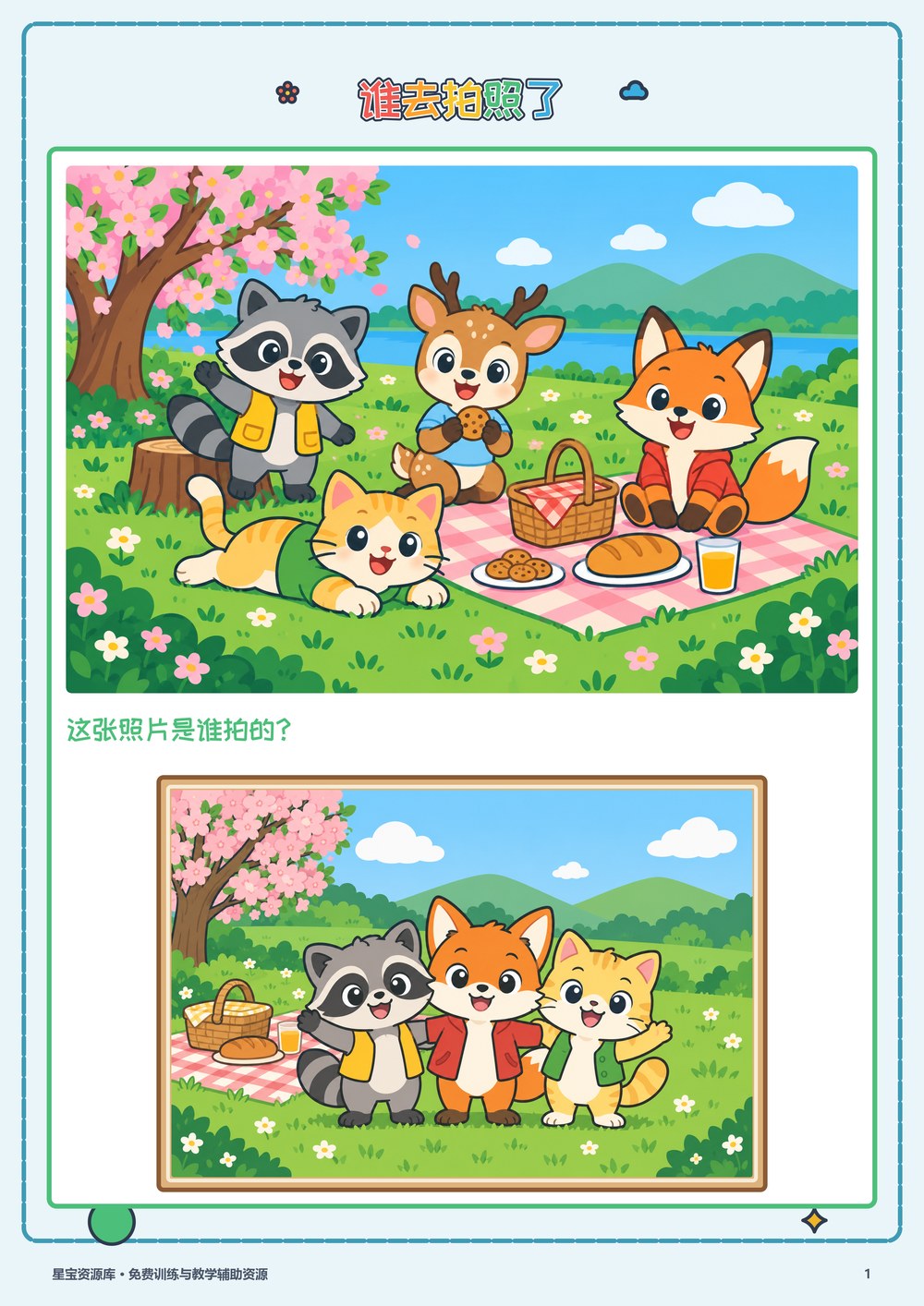 谁去拍照了封面
