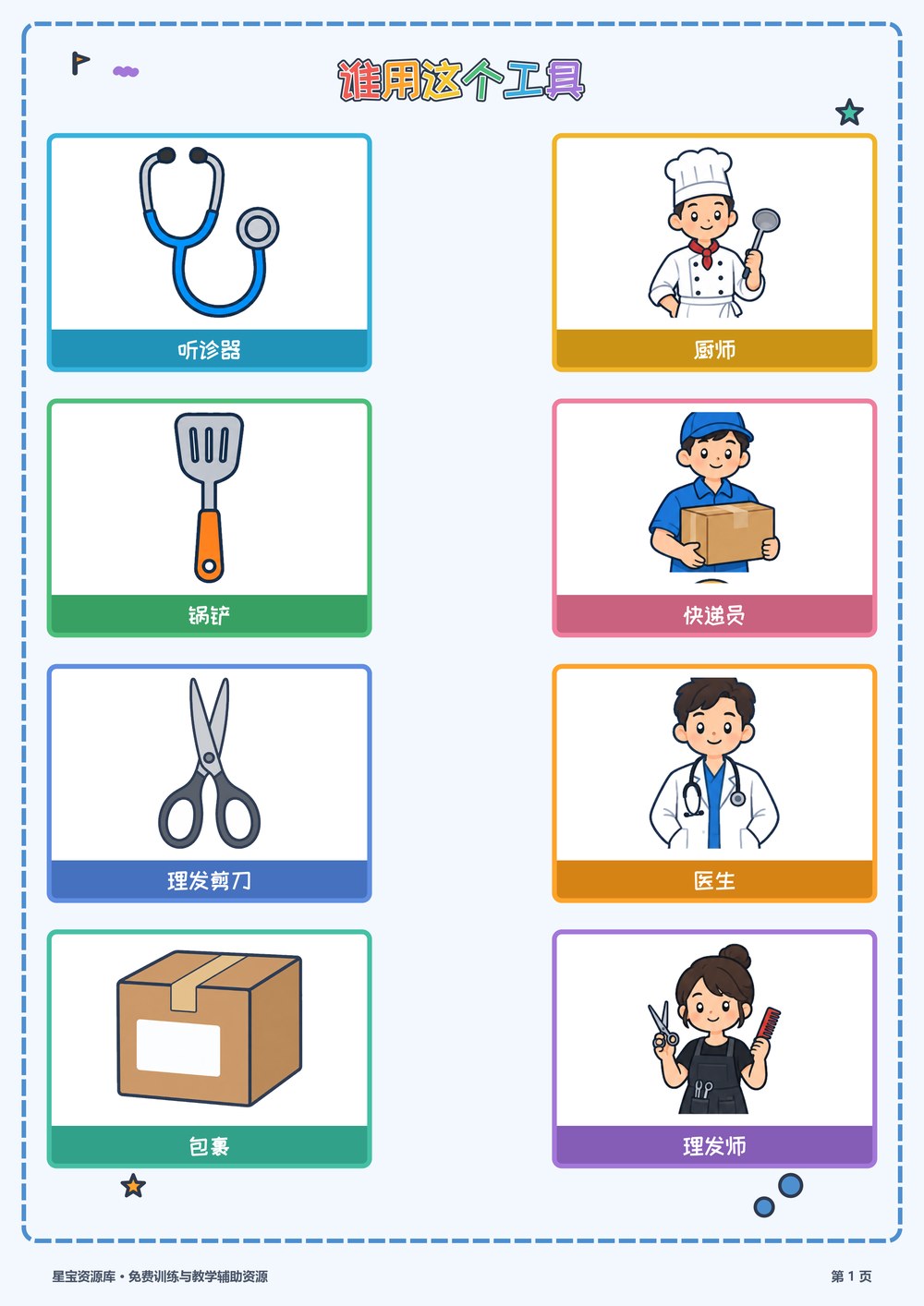 谁用这个工具封面