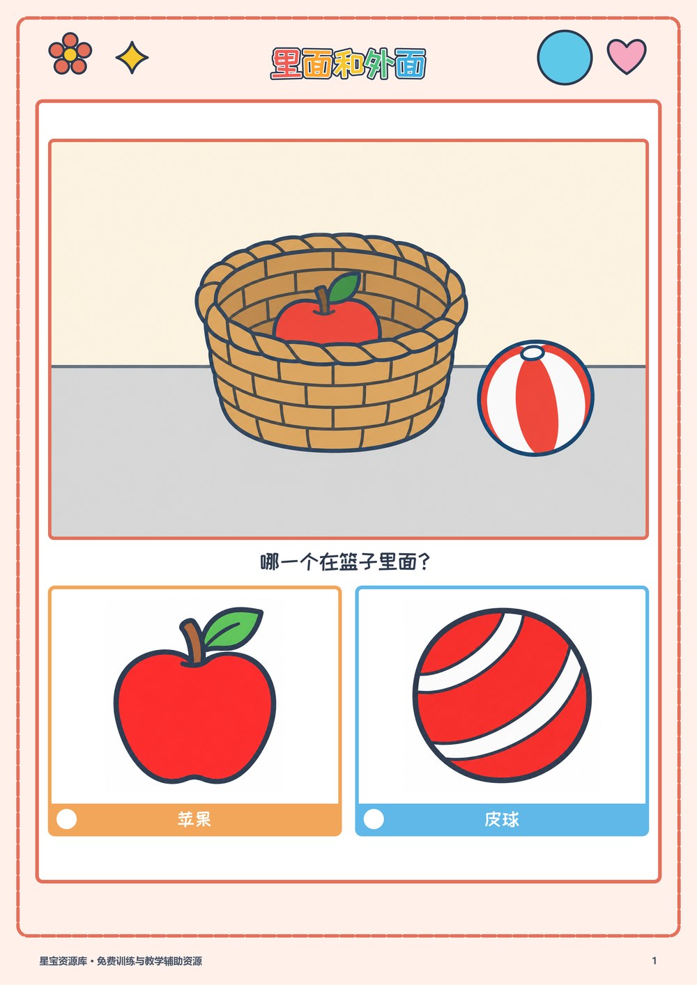 里面和外面封面