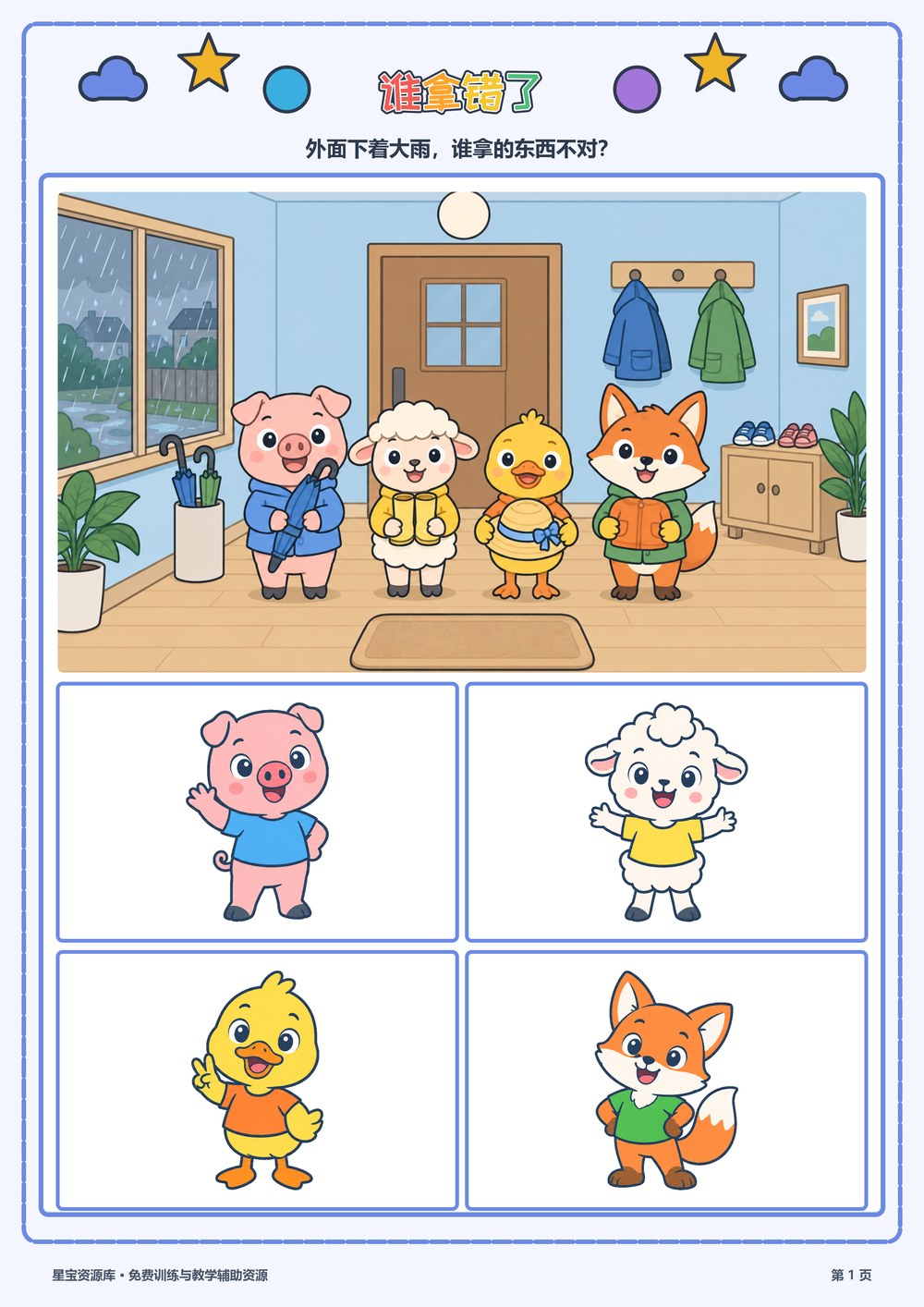 谁拿错了封面