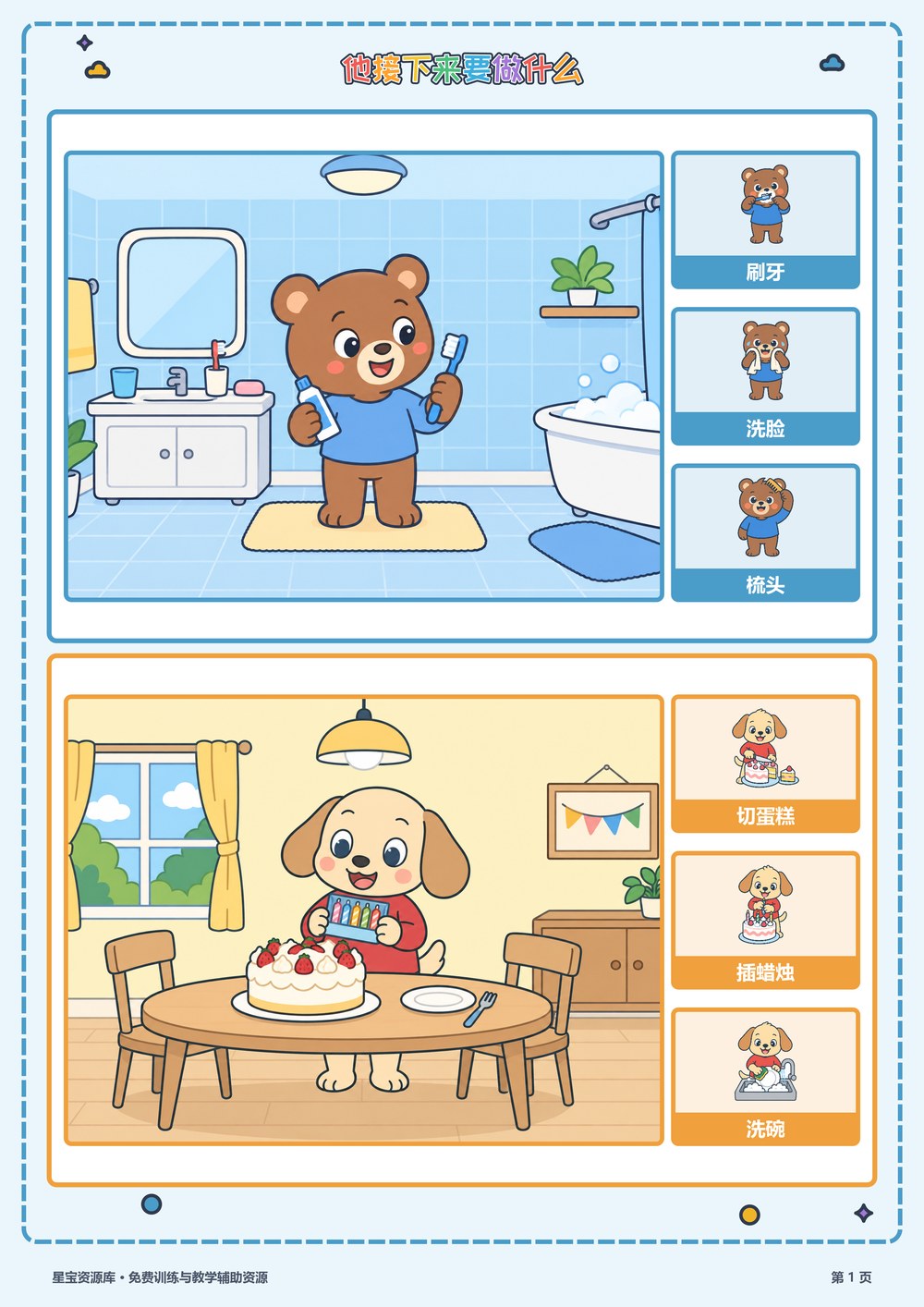 他接下来要做什么封面
