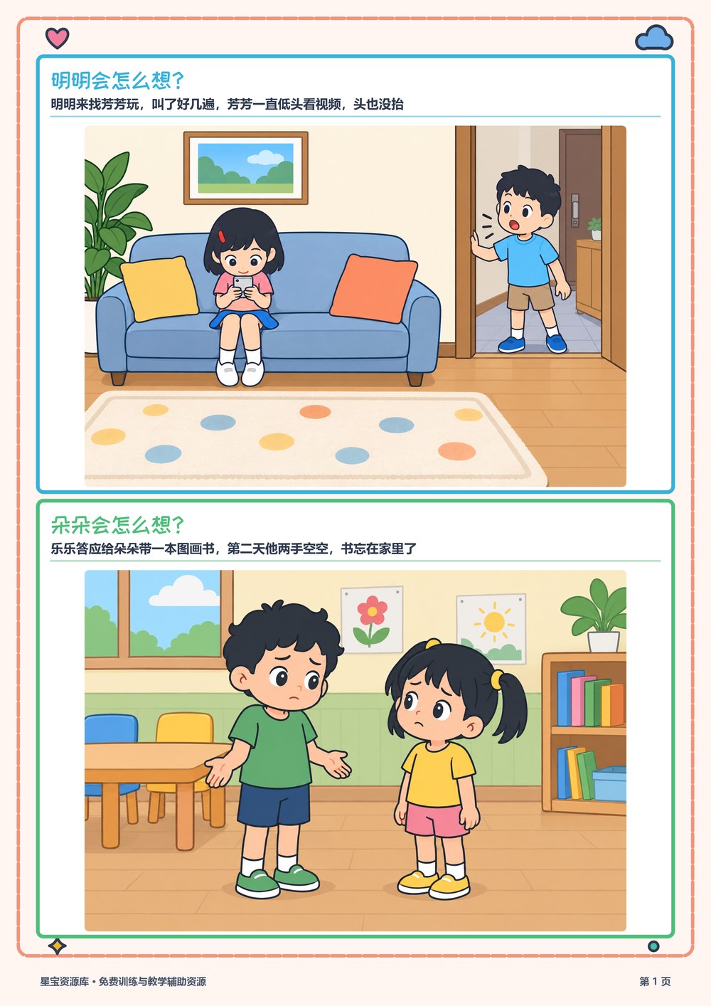 他会怎么想封面