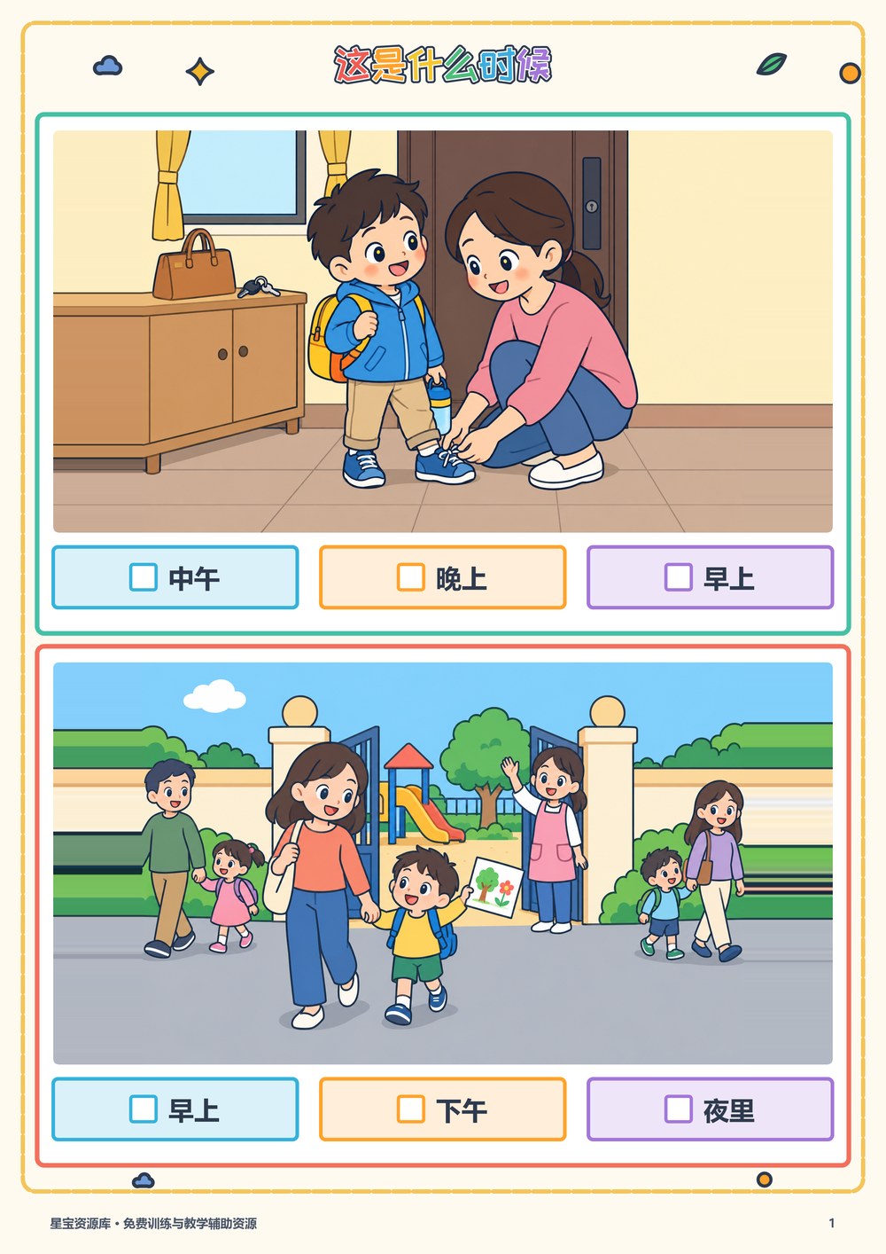 这是什么时候封面
