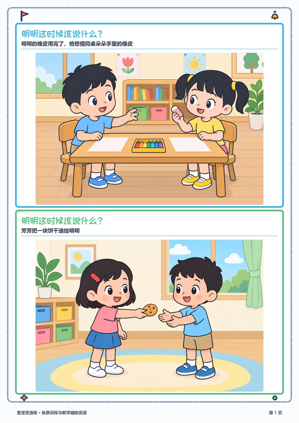 这时候该说什么封面