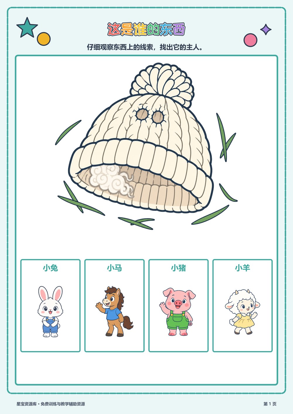 这是谁的东西封面