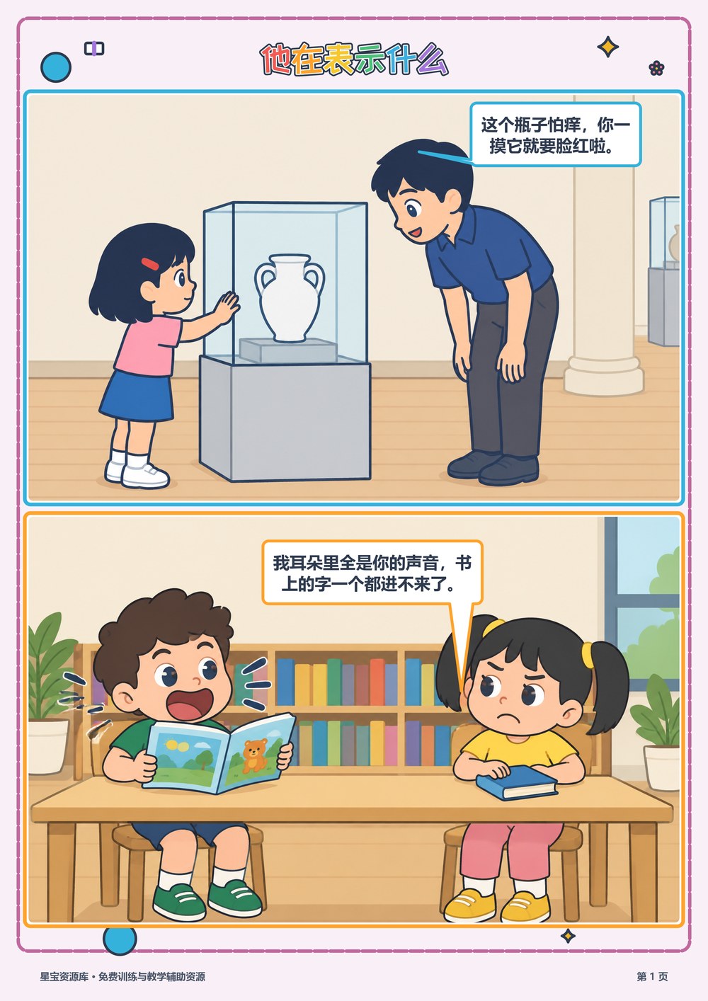 他在表示什么封面