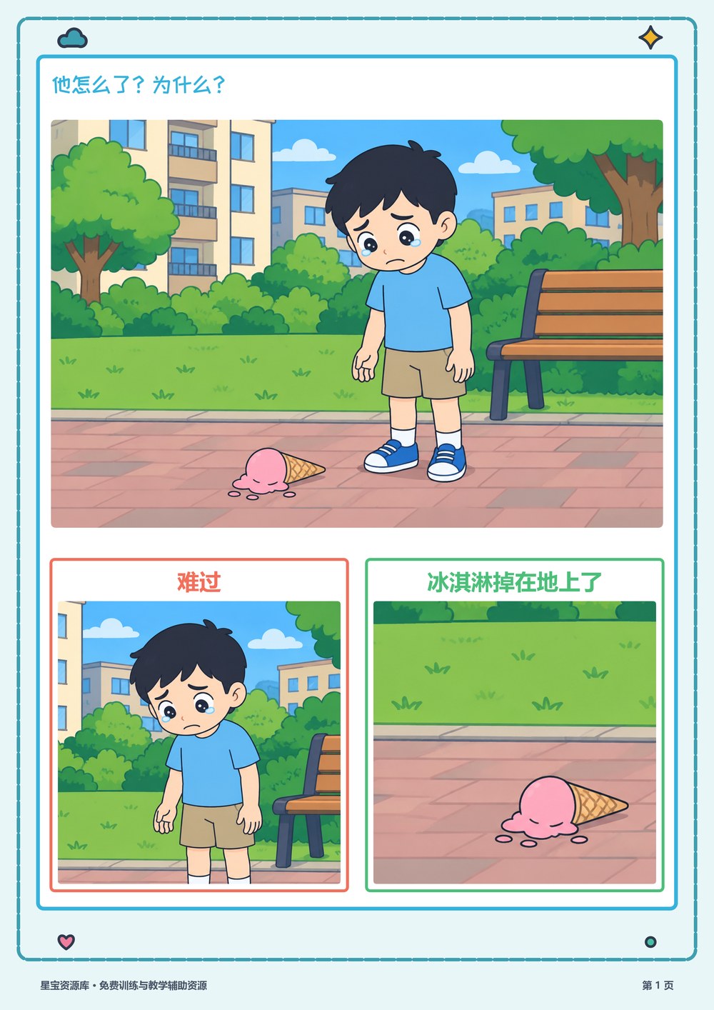 他怎么了封面