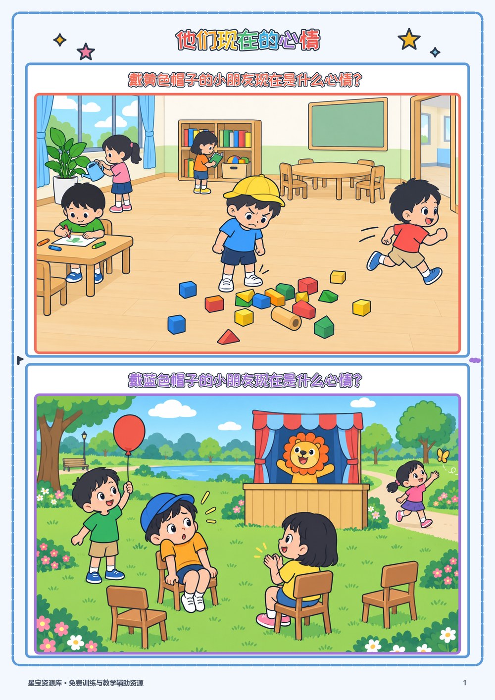 他们现在的心情封面