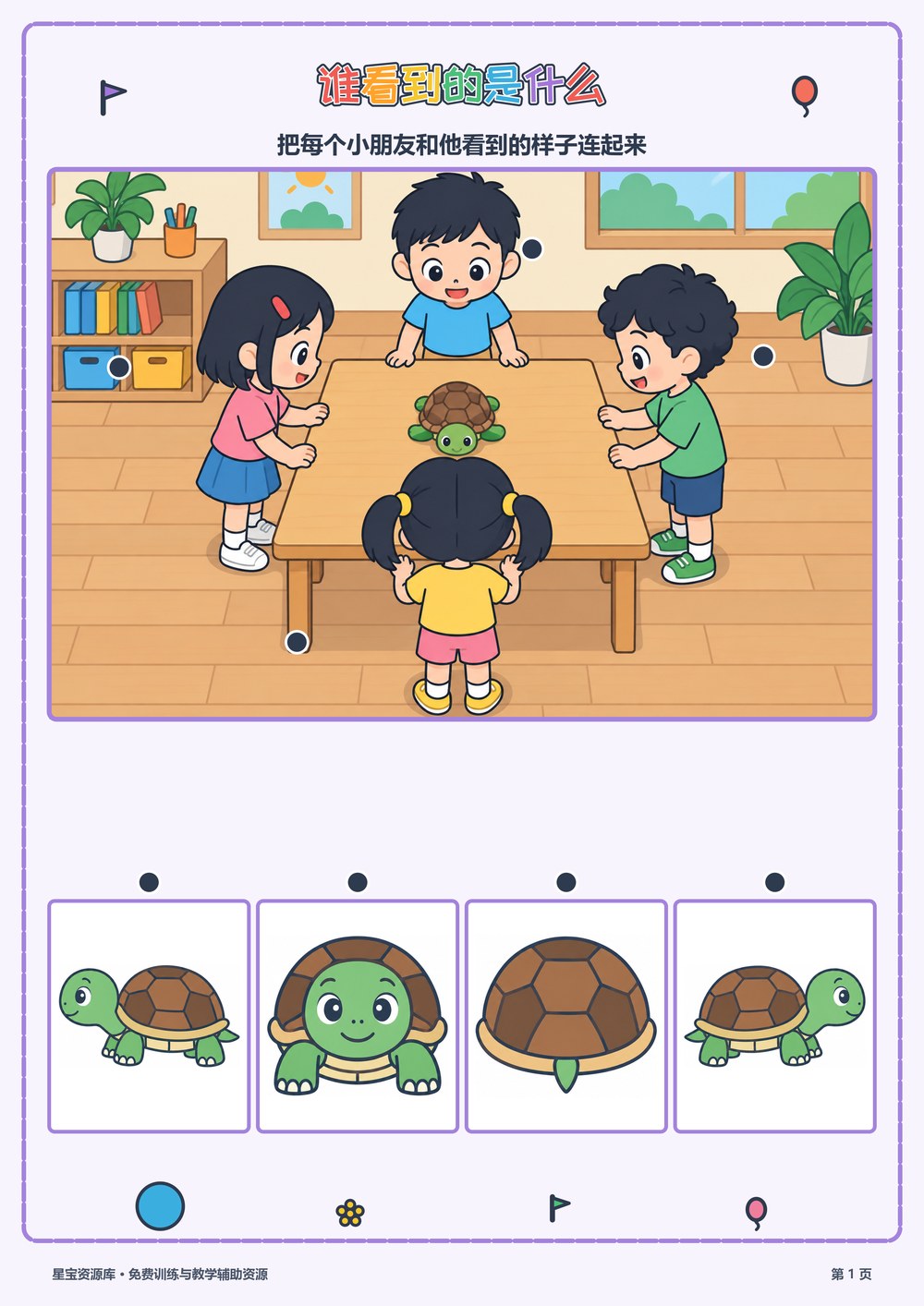 谁看到的是什么封面