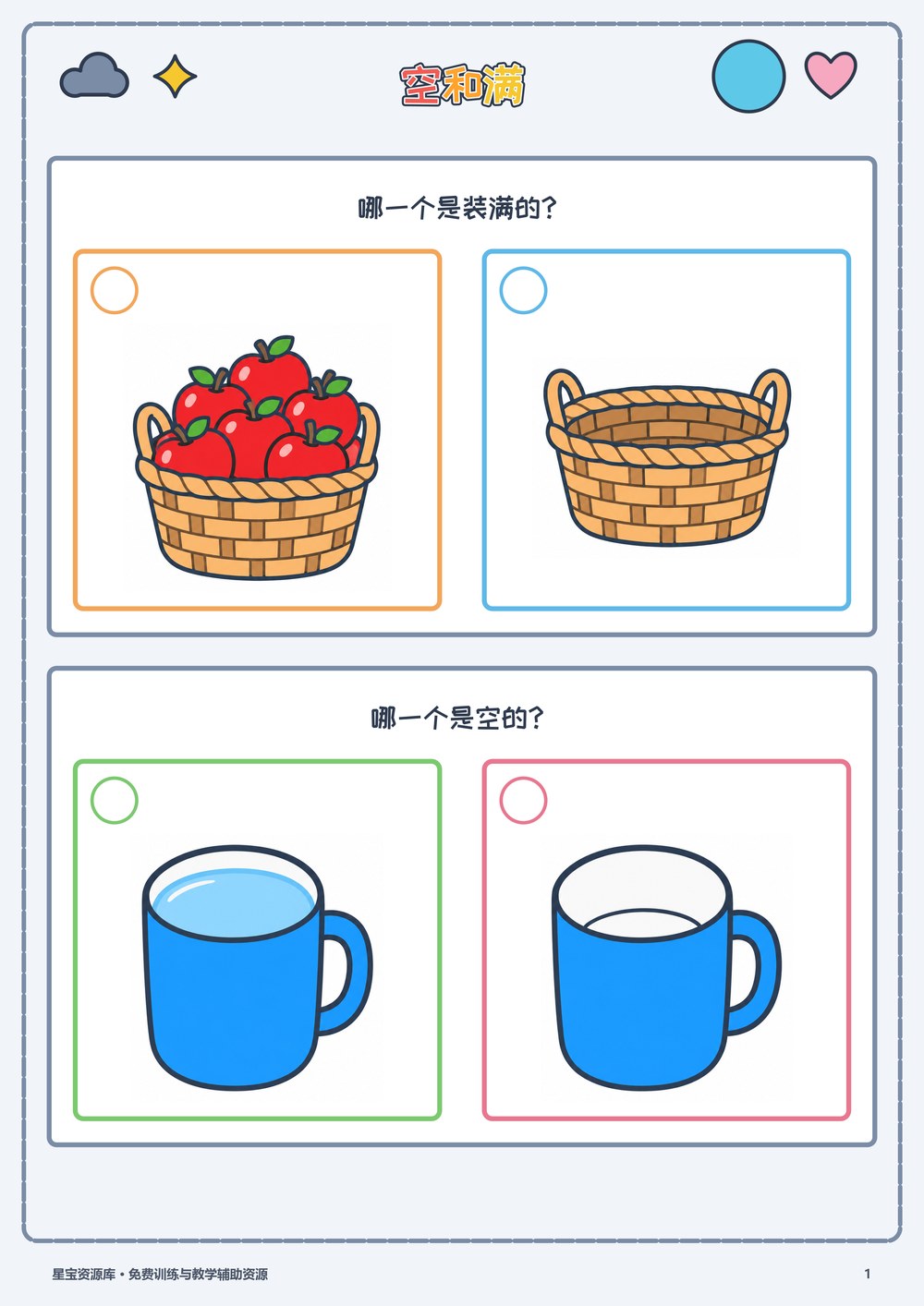 空和满封面
