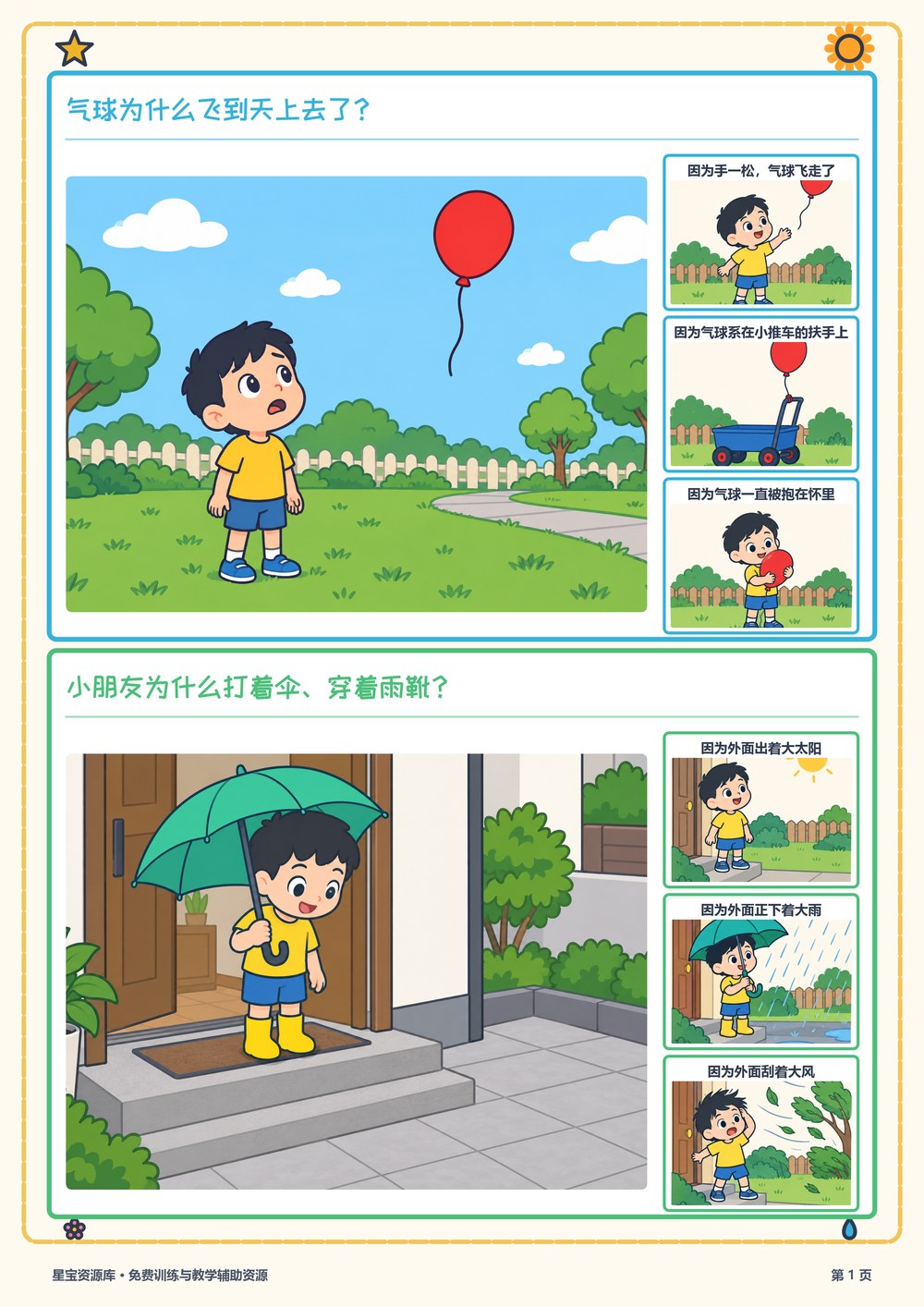 他为什么这样封面