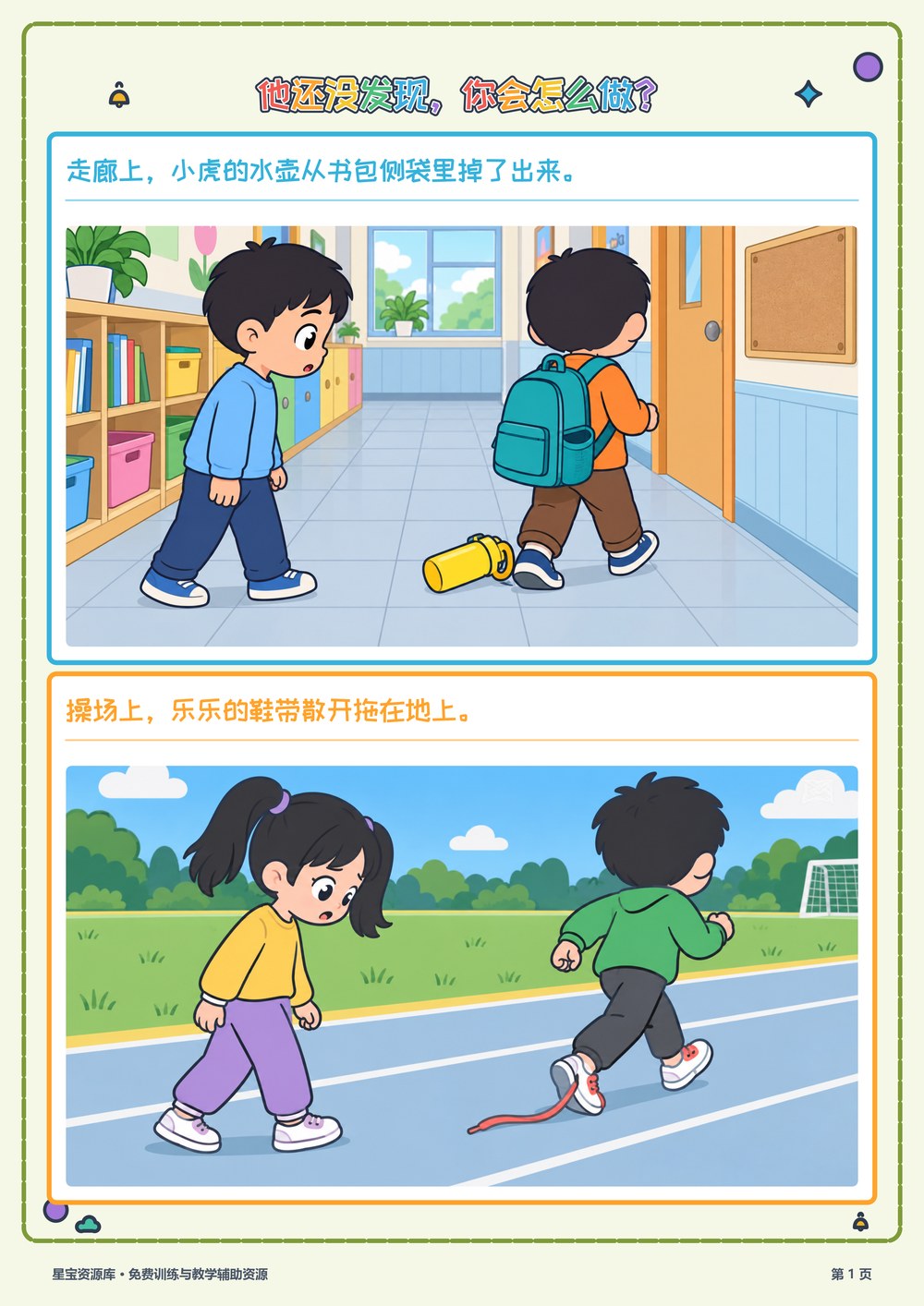 他没发现，要提醒他封面