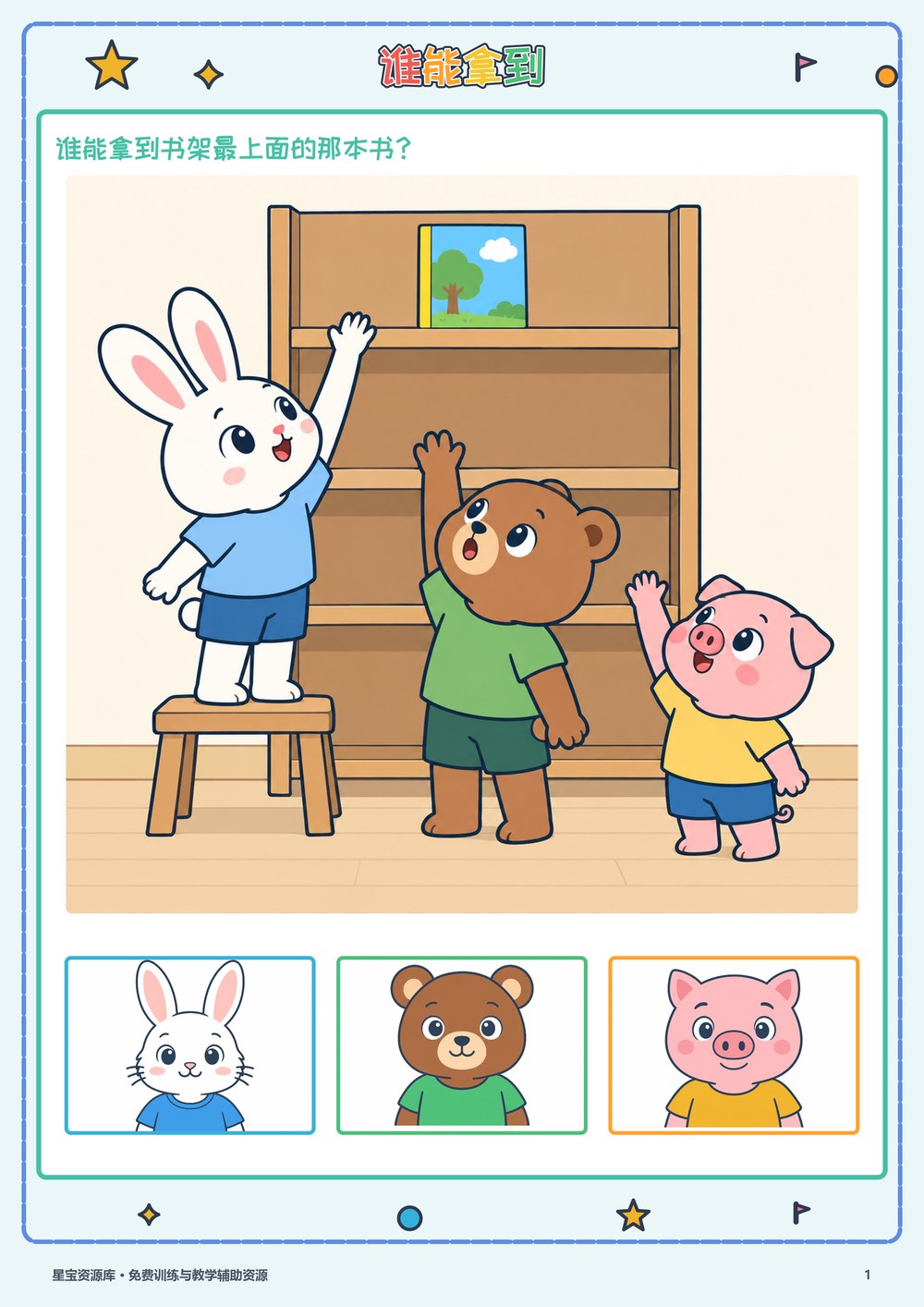 谁能拿到封面
