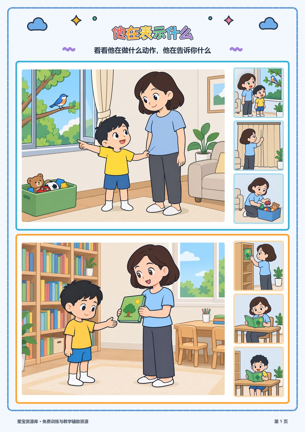 他在表示什么封面